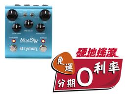 Strymon / Blue sky V2  美國製造 混響效果器(Reverb)【ATB通伯樂器音響】 歷史價格詳細信息
