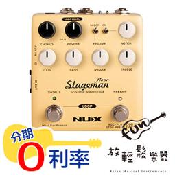 NUX STAGEMAN FLOOR NAP-5 木吉他 前級 / DI效果器【敦煌樂器】 歷史價格詳細信息