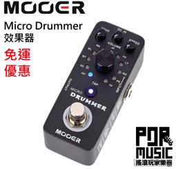 【搖滾玩家樂器】全新 免運 MOOER Soul Shiver 綜合 合聲 空間系 單顆  顫音 多重調製類 效果器 歷史價格詳細信息