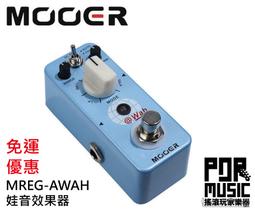 【搖滾玩家樂器】全新 免運 MOOER Soul Shiver 綜合 合聲 空間系 單顆  顫音 多重調製類 效果器 歷史價格詳細信息