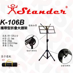 Stander K-503 桌上型麥克風架/三腳架/相機架(直架斜架兩用/底座加重款) [唐尼樂器] 歷史價格詳細信息