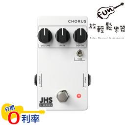 JHS 3 Series Chorus 和聲效果器【敦煌樂器】 歷史價格詳細信息