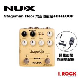 NUX STAGEMAN FLOOR NAP-5 木吉他 前級 / DI效果器【敦煌樂器】 歷史價格詳細信息
