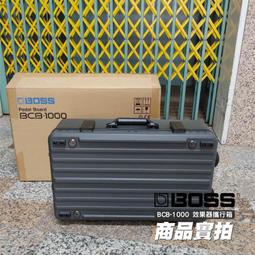 『立恩樂器 效果器專賣』免運分期0利率 BOSS BCB-1000 效果器盤 攜行箱 行李箱 效果器袋 BCB1000 價格比較,價格查詢,歷史價格詳細信息