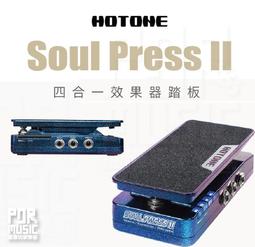 Hotone Soul Press 迷你音量踏板/表情踏板/哇哇效果器(Cry Baby 音色)[唐尼樂器] 歷史價格詳細信息