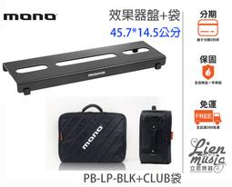 Mono / PFX-PB-S+CLUB bag 專業防撞效果器袋+盤(45.7x31x9.4 cm)【樂器通】 歷史價格詳細信息