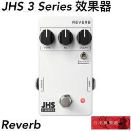 JHS 3 Series Hall Reverb 混響效果器【敦煌樂器】 歷史價格詳細信息