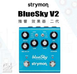 Strymon / Blue sky V2  美國製造 混響效果器(Reverb)【ATB通伯樂器音響】 歷史價格詳細信息