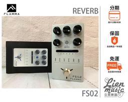 『立恩樂器 效果器專賣』公司貨保固 FLAMMA FV03 CHARACTER VOCAL 人聲效果器 主唱效果器 變聲 歷史價格詳細信息