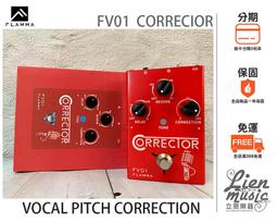 『立恩樂器 效果器專賣』公司貨保固 FLAMMA FV03 CHARACTER VOCAL 人聲效果器 主唱效果器 變聲 歷史價格詳細信息