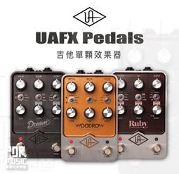 【搖滾玩家樂器】全新公司貨免運｜ Universal Audio UAFX 踏板 ｜ 單顆 效果器 綜效 綜合效果器 價格比較,價格查詢,歷史價格詳細信息