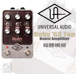 Universal Audio / Ruby '63 增益效果器(Boost Amplifier)【ATB通伯樂器音響】 歷史價格詳細信息