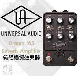 Universal Audio / Dream '65 殘響效果器(Reverb Amplifier)【ATB通伯】 歷史價格詳細信息
