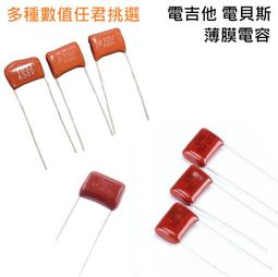 薄膜電容 103J100 0.01uF 10nF 100V 5% 校正電容 現貨 歷史價格詳細信息