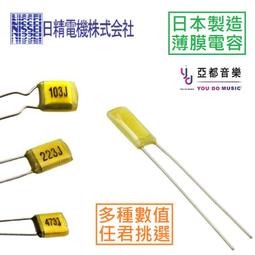 【電 容】日本 NISSEI 5600pF 100V 5% 立式 5mm 金屬薄膜電容〔AMZ〕 歷史價格詳細信息