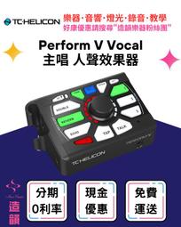 TC HELICON PERFORM V 人聲效果器【敦煌樂器】 歷史價格詳細信息
