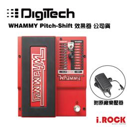 Digitech Whammy 5th 轉調踏板 效果器【敦煌樂器】 歷史價格詳細信息
