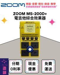 造韻樂器音響- JU-MUSIC - ZOOM G6 電吉他 綜合 效果器 含踏板 附變壓器 歷史價格詳細信息