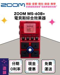 Zoom / MS-60B 貝斯綜合效果器【樂器通】 歷史價格詳細信息