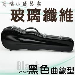 【現貨】小提琴琴盒 拿取方便裝小提琴琴盒 小提琴盒琴箱 歷史價格詳細信息