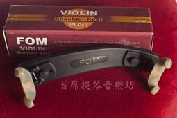 [首席提琴] 全新 FOM ME-032 高級 木製 古典 折疊式 小提琴肩墊 3/4 4/4 優惠價580元 歷史價格詳細信息