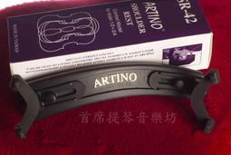 ARTINO PM-01 台灣製專利 小提琴 中提琴 弱音器 減音效果極佳 [唐尼樂器] 歷史價格詳細信息