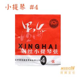 【民揚樂器】小提琴弦 Alice A704 小提琴套弦 不銹鋼絲光弦 歷史價格詳細信息
