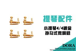 【小叮噹的店】附發票 全新 Alice．AT82 古箏弦 /第17弦 特價80/條 歷史價格詳細信息