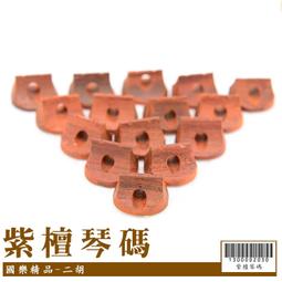 【嘟嘟牛奶糖】國樂精品 二胡專用愛麗絲AT9 1st散弦 特價優惠12元 2802 歷史價格詳細信息