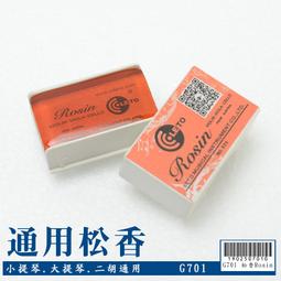【嘟嘟牛奶糖】大提琴尾釘橡膠套 外徑1.5公分,內徑0.5公分 尾柱橡膠皮墊 防滑套 C307 歷史價格詳細信息