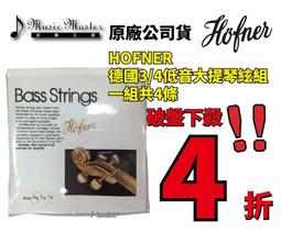 【音樂大師】 德國 HOFNER NO 44/2 3/4 大提琴 另有 4/2 1/4 1982【全新品】 歷史價格詳細信息