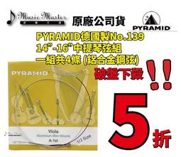 【音樂大師】 德國 HOFNER NO 44/2 3/4 大提琴 另有 4/2 1/4 1982【全新品】 歷史價格詳細信息