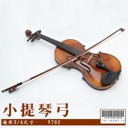 【嘟嘟牛奶糖】小提琴專用烏木弦栓/弦軸 高檔雙眼 印度進口 3/4尺寸 現貨優惠80元/個 V1206 歷史價格詳細信息