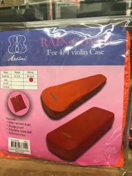 【筌曜樂器】全新 ARTINO 小提琴盒 防水套/ 防水罩套/ 雨衣(小尺寸三角盒 鬆緊帶罩蓋式)真正防水材質 歷史價格詳細信息