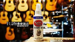 Kyser 琴身蠟 檸檬油(指板油) 弦油保養 三件組(附三塊超細纖維琴布) [唐尼樂器] 歷史價格詳細信息