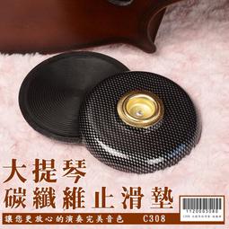 【嘟嘟牛奶糖】大提琴尾釘橡膠套 外徑1.5公分,內徑0.5公分 尾柱橡膠皮墊 防滑套 C307 歷史價格詳細信息