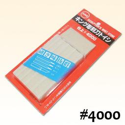 [台灣博聲弦樂]-king 雕刻刀砥石 圓鑿砥石  #4000  雕刻刀專用 仕上砥石 磨刀石 水磨石 日本磨刀石 砥石 歷史價格詳細信息