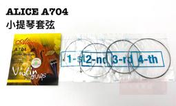 琴弦小提琴弦套弦 小提琴琴弦1/2/3/4單根專業演奏級成人兒童初學全套 歷史價格詳細信息