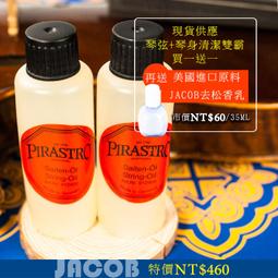 琴弦德國 PIRASTRO 新款小提琴弦托尼卡套弦 4/4,3/4,1/2,1/4,1/8保真 歷史價格詳細信息