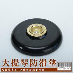 【嘟嘟牛奶糖】大提琴尾釘橡膠套 外徑1.5公分,內徑0.5公分 尾柱橡膠皮墊 防滑套 C307 歷史價格詳細信息