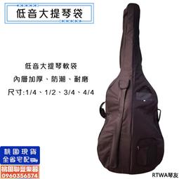 《∮聯豐樂器∮》3/4大提琴 全新品 附琴袋 $15000 可出租 歷史價格詳細信息