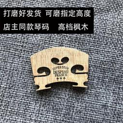 小提琴琴橋配件工具製作小提琴工具製作修整小提琴零件琴橋機琴師工具【音悅俱樂部】 歷史價格詳細信息