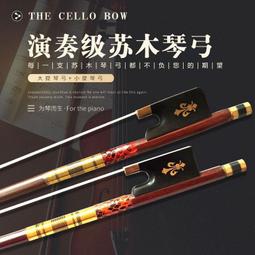 大提琴弓考級演奏級專業級天然馬尾巴西木琴弓 歷史價格詳細信息