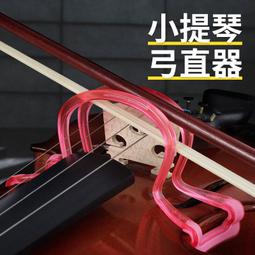 小提琴專用配件 小提琴琴橋各尺寸 現貨優惠80元/個 V901-10 歷史價格詳細信息