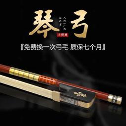 小提琴弓天然大提琴馬尾弓子巴西蘇木紅檀弓提琴弓子彈性八角型 歷史價格詳細信息