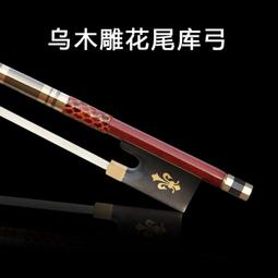 小提琴弓天然大提琴馬尾弓子巴西蘇木紅檀弓提琴弓子彈性八角型 歷史價格詳細信息