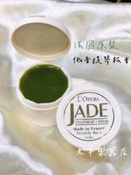 【】法國jade 低粉塵 環保 兒童小提琴中提琴大提琴二胡鬆香 歷史價格詳細信息