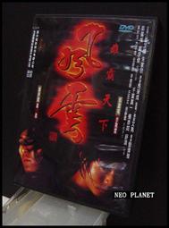 【風雲正版全新小說】淘寶黃金手 卷9 十億賭局「羅曉」 歷史價格詳細信息