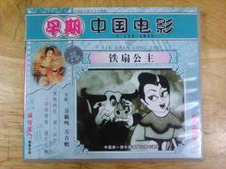 鐵扇公主 披風傳統布袋戲 布袋戲偶(送DIY彩繪流體熊組 穿珠流蘇 戲偶架)兒童布偶 人偶玩偶童玩具 布袋戲手偶 歷史價格詳細信息