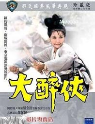 女俠黑蝴蝶dvd 羅维 楊志卿 岳華 田豐 陳鴻烈 焦姣主演 歷史價格詳細信息